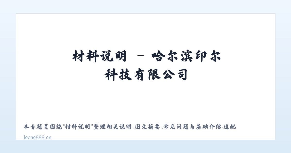 应用场景 - 哈尔滨印尔科技有限公司 主图
